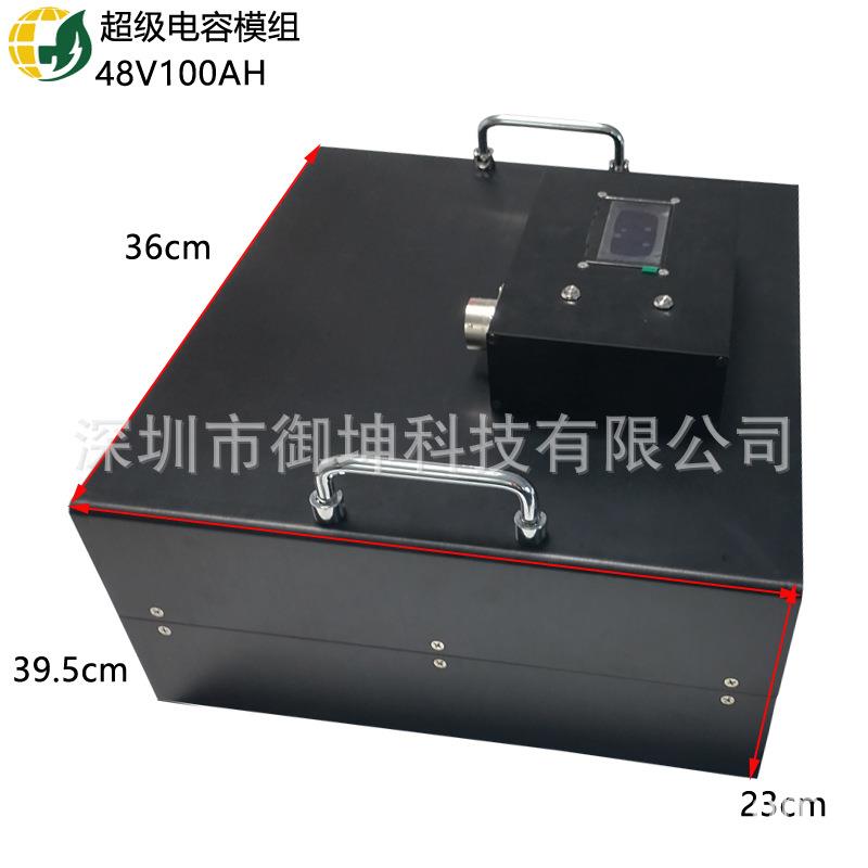 适用于太阳能存储系统的家庭用电48V100AH 4.8KWH超级电容模组