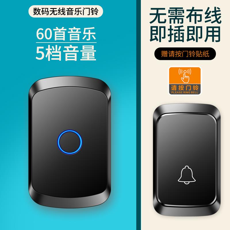 智能识别按钮无线 线家用老人呼叫器电门铃远距离穿墙宽电压110V2