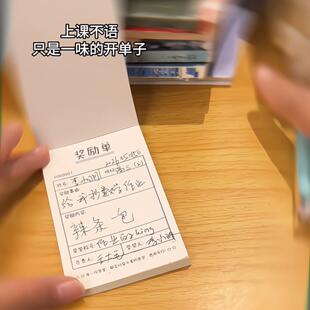 创意学生可撕便利贴本个性奖惩记录单班级卡通便利贴纸无粘性趣味