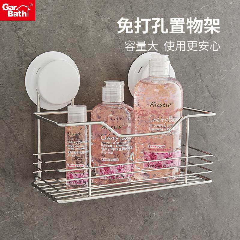 嘉宝吸盘置物架卫生间不锈钢免打孔收纳架浴室用品卫浴壁挂储物架