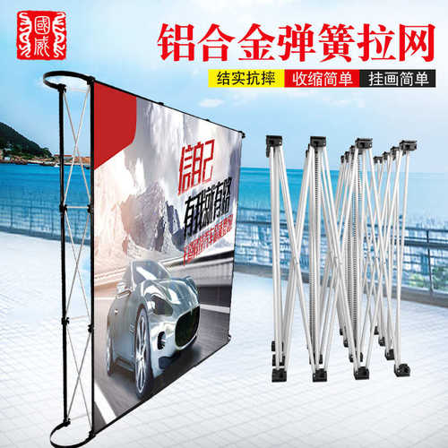 拉网展架广告背景墙展示架布拉网铝合金铁质签名墙海报架子快展架