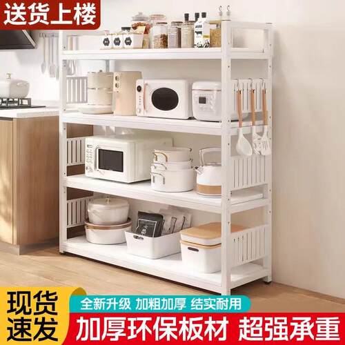 厨房大容量置物架落地多层微波炉烤箱电器橱柜多功能锅具收纳货架