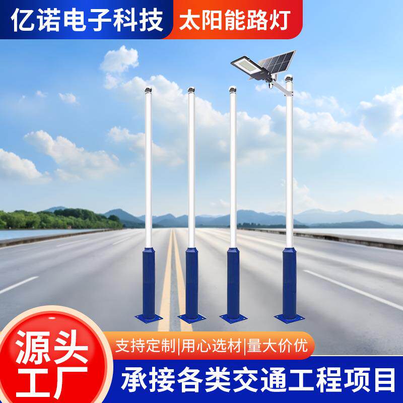 太阳能路灯户外灯 6-8米超亮大功率led 道路灯全套路灯杆庭院灯