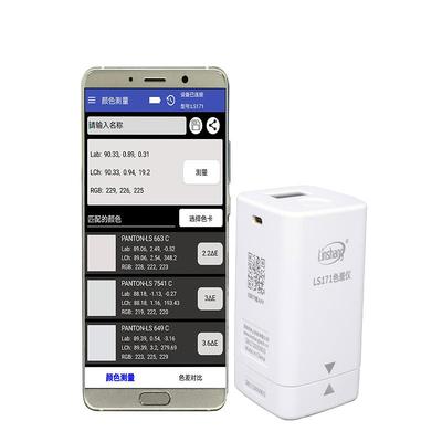 LS171色差仪便携式塑料色差宝纺织油漆智能APP色差计