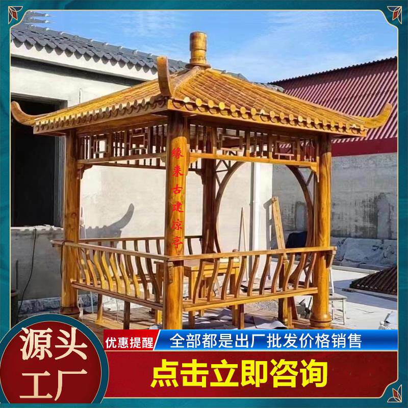 凉亭户外庭院室外古建四角六角防腐木亭子全木质实木花园家用别墅