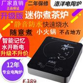 洛洋C3黑晶炉家用迷你静音超薄小型电磁炉光波煮茶炉智能烧水火锅