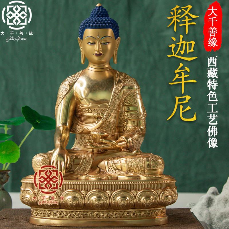大千善缘 西藏鎏金7寸21cm释迦牟尼佛佛佛像藏传密宗10寸三世佛摆