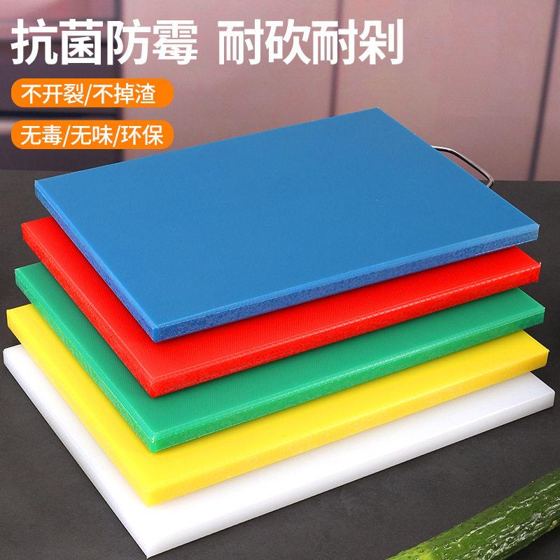 菜板家用抗菌防霉厨房加厚塑料切菜板水果小砧板PE案板刀板占粘板
