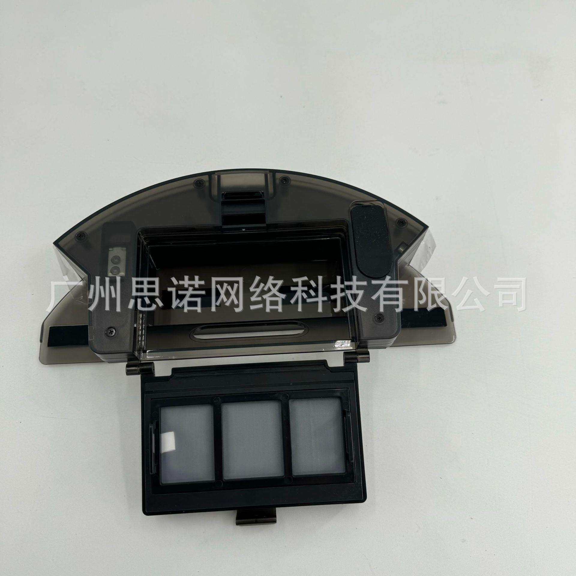 适用于由利v980max扫地机器人配件二合一尘盒水箱