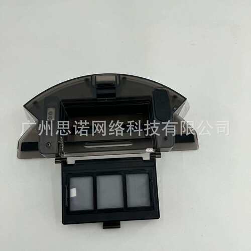 适用于由利v980max扫地机器人配件二合一尘盒水箱