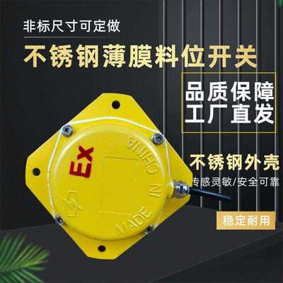 LFB-II不锈钢料位计LFB-I堵料开关膜片C式薄膜料位计LFB-2检测装
