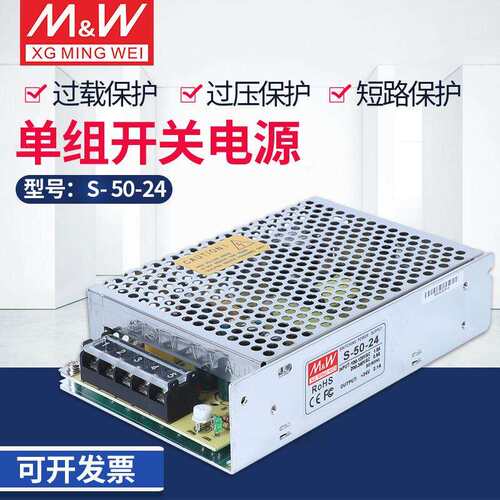 开关电源S-50W-5V12V15V18V24V27V36V48V单组输出50W直流电源