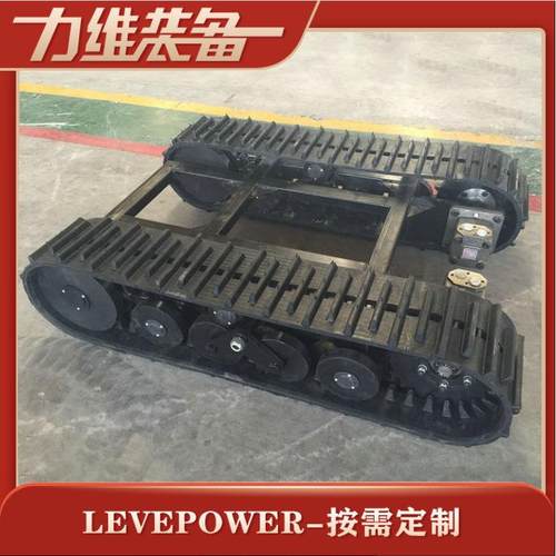 厂家供应液压履带底盘橡胶履带底盘电动橡胶履带底盘