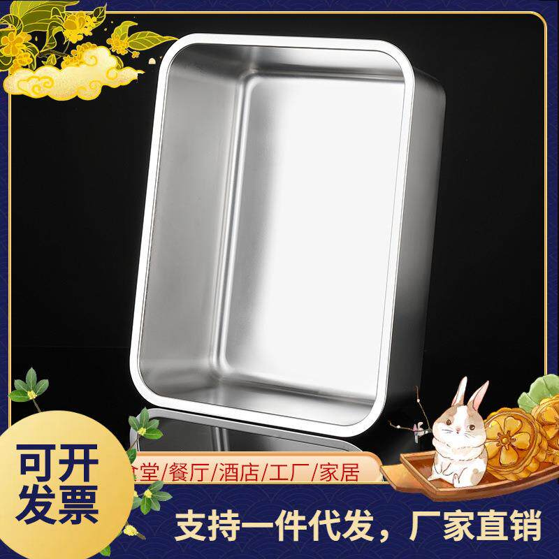 不锈钢方盘长方形托盘加深方盆带盖盒子加厚平底盘商用铁盘烤鱼盘