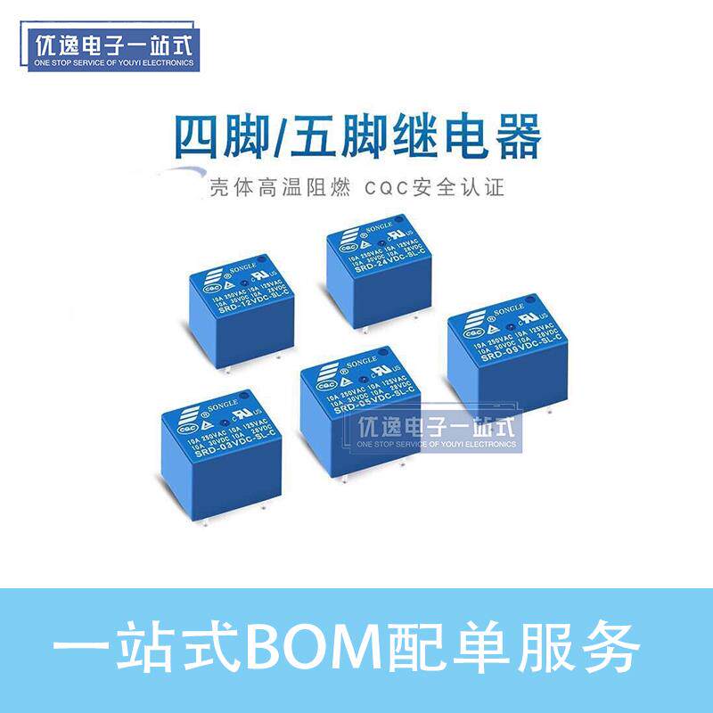 继电器 SRD-03V 05V 06 09V 12V 24VDC-SL-A -SL-C 10A 4/5脚松乐图片