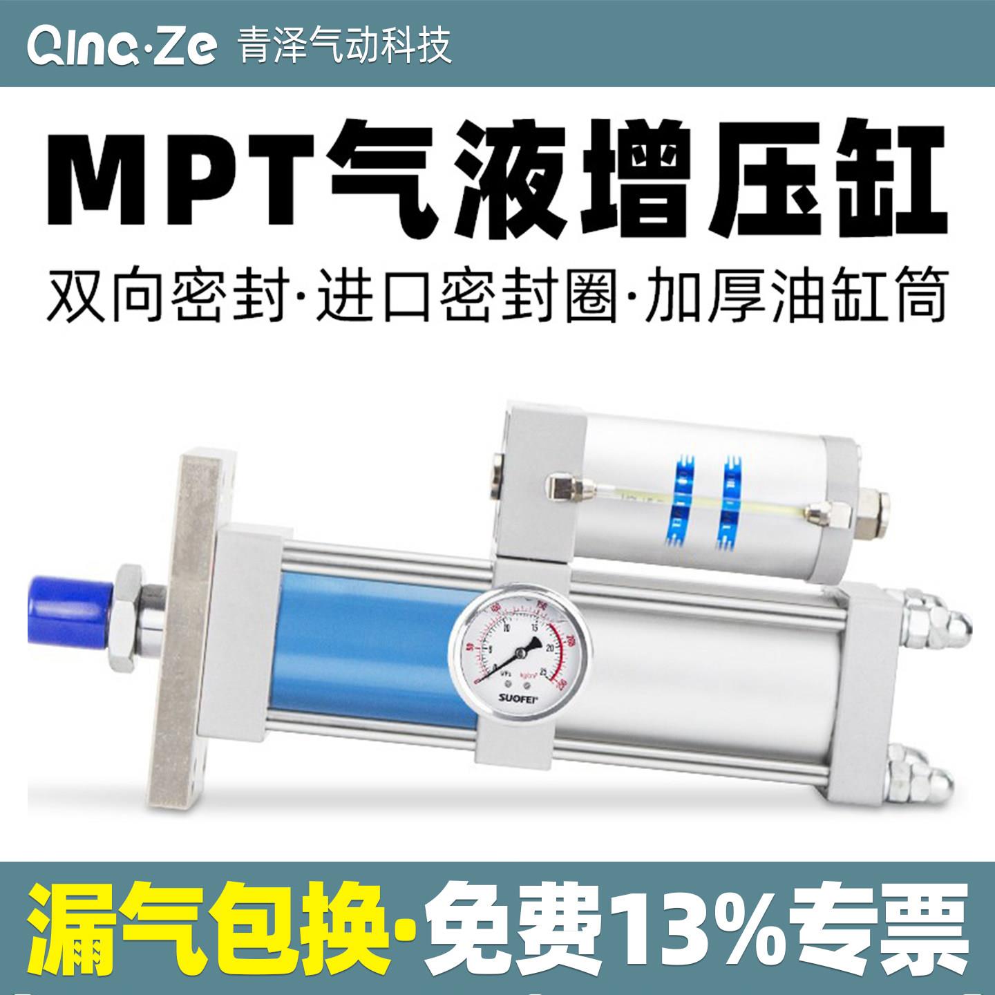 气动气液增压缸MPT63/80X50 100 150 200-增压器1T 3T 5T冲床气缸