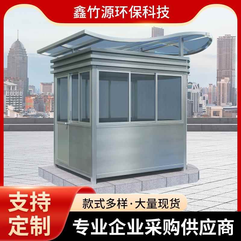 不锈钢岗亭户外移动幼儿园停车场收费室小区保安亭门卫不锈钢岗亭