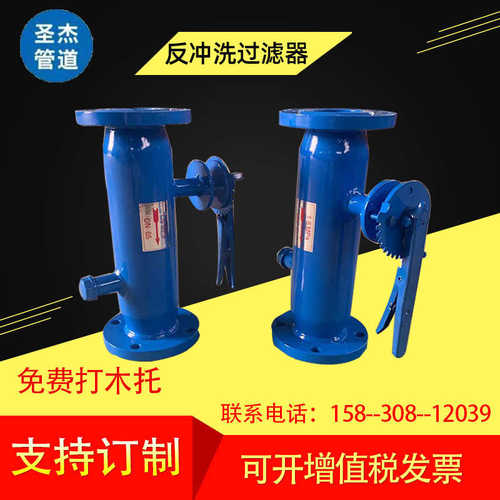 污洗式法兰式i全自动zpg直角洗过反冲卧式反冲滤器-直通快速除器