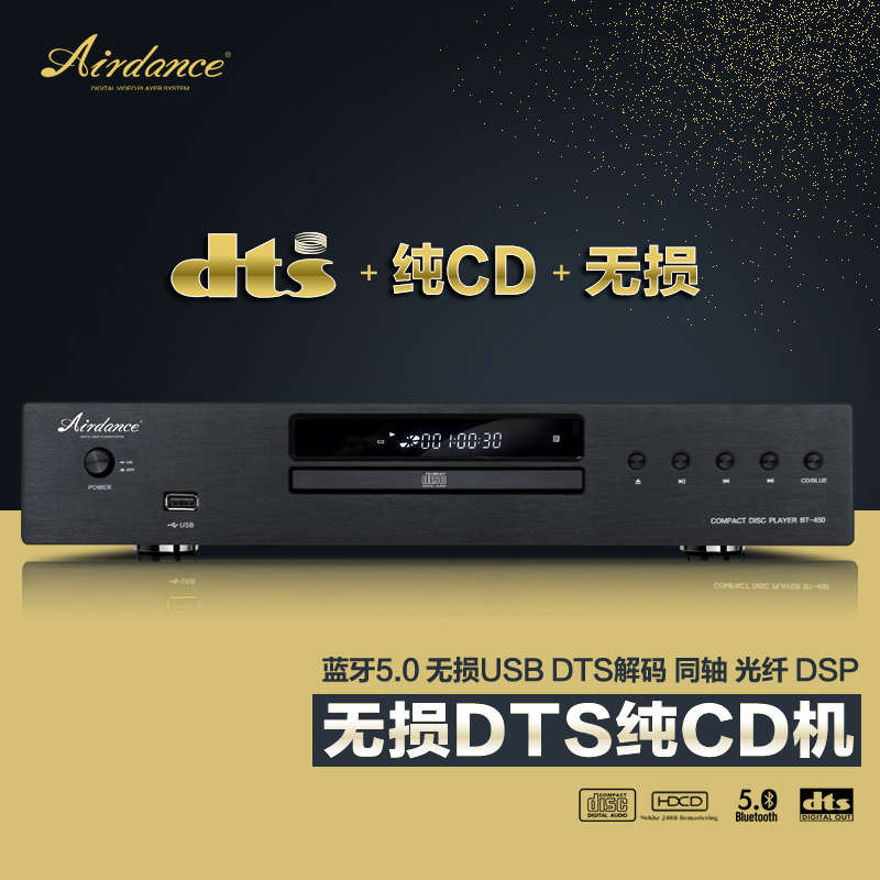 发烧无损版无损蓝牙纯CD播放机转盘机无损音乐播放器DTS CD机