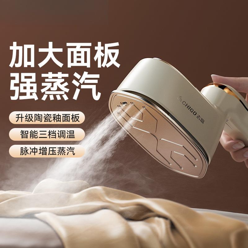 chigo/手持挂烫机家用大蒸汽电熨斗干湿双熨熨烫机宿舍便携式