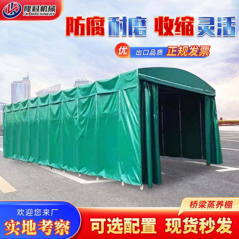 冬季混凝土箱梁保温用蒸汽养护帐篷伸缩式移动养生蓬布桥梁蒸养棚