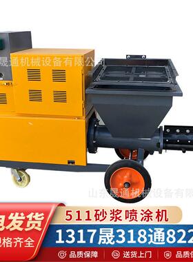 砂浆喷涂机多功能水泥511/711喷涂机自动粉墙机抹灰机小型喷浆机