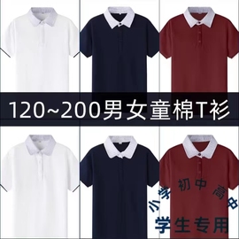男女童t恤短袖小学生，校服白色儿童t恤枣红，夏款薄款衬衫藏蓝polo衫