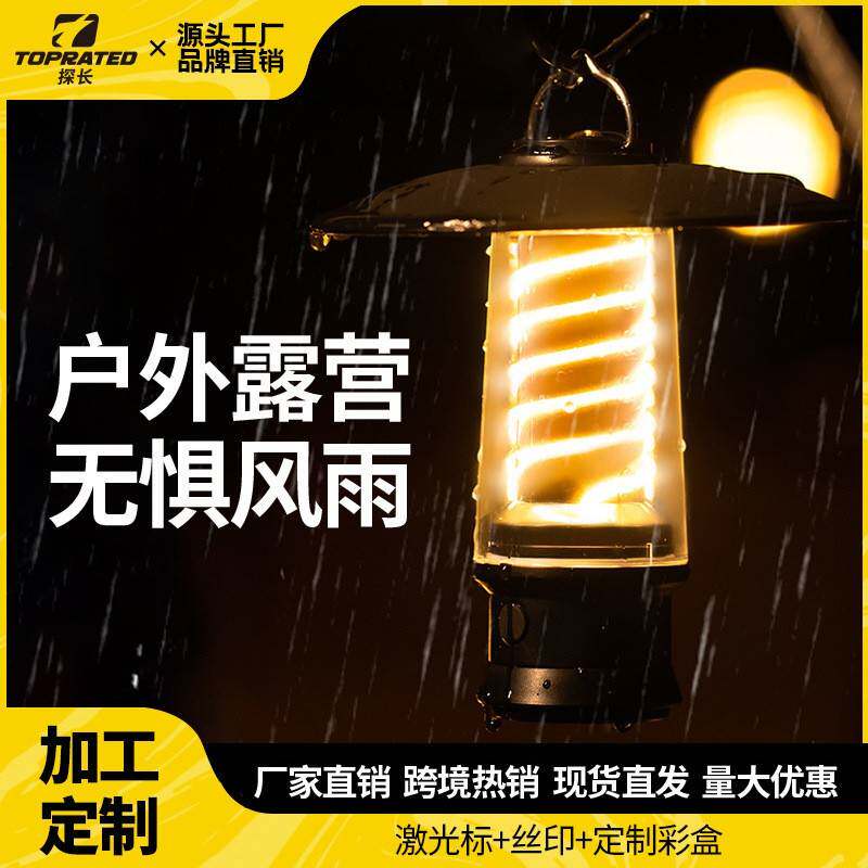 爆款螺旋气泵灯便携可充电防水帐篷营地手提挂式手电筒应急野营灯