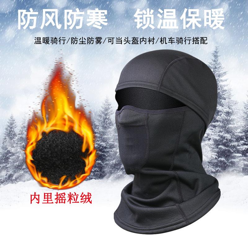 骑行面罩冬季摇粒绒保暖头套男防寒防水自行车摩托车头盔内衬头罩