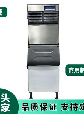 商用大方冰制冰机喷淋式0×0/50×50大冰粒机日本新琦制冰设备