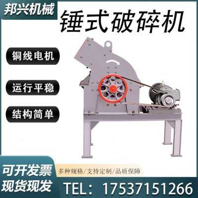 制砂机大中小型移动破碎机锤式制砂机建筑垃圾粉碎机小型碎石机运