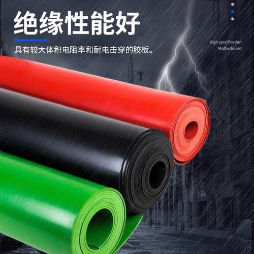 绝缘垫配电房绝缘胶垫10kV配电室高压电箱柜地面新能源橡胶垫胶皮
