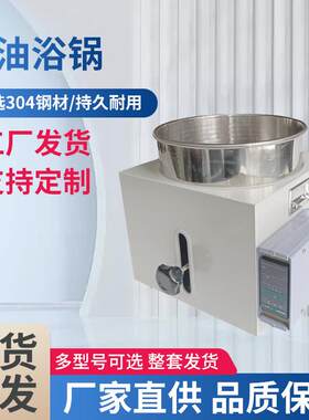 电热数显恒温油水浴锅实验室升降多用水油浴锅智能恒温水油浴锅