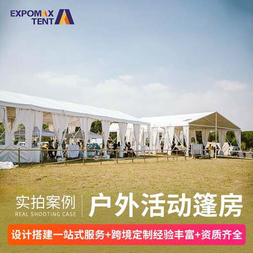 大型户外移动展览展销会篷房铝合金展示活动定制可移动