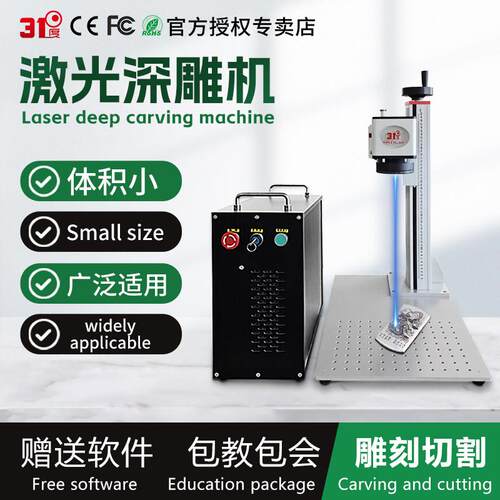 31度激光打刻机雕刻金属铭牌不锈钢激光雕刻机可乐戒指激光刻字机