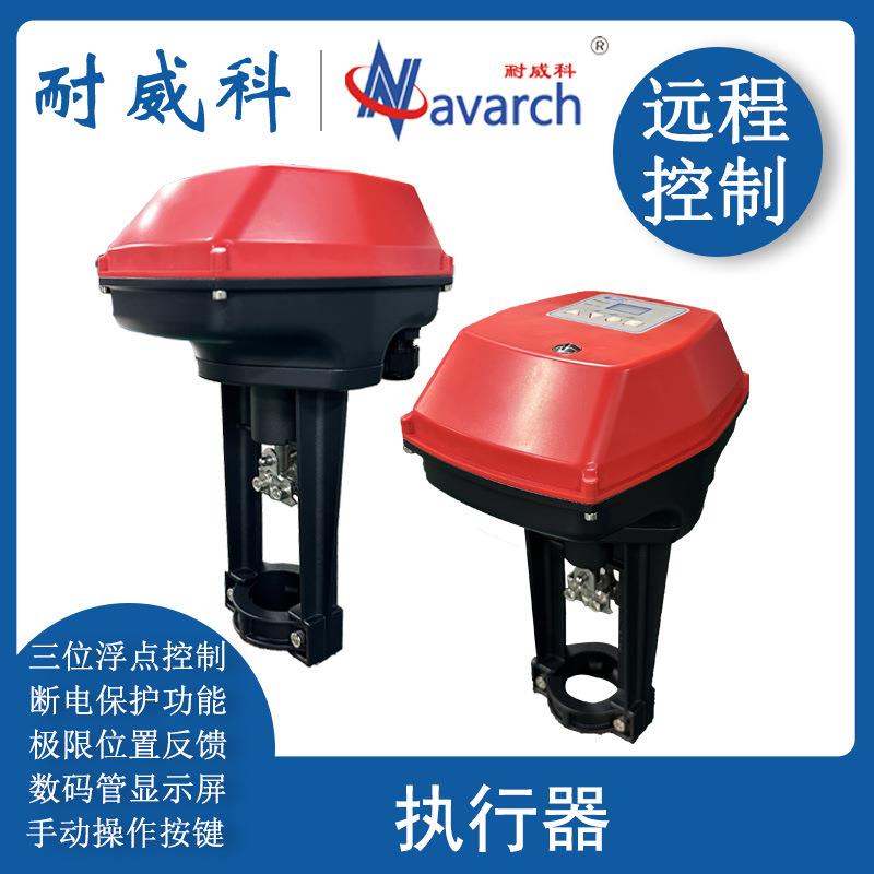 电动执行器直行程一次网阀门配套执行器手动可调节阀门开度