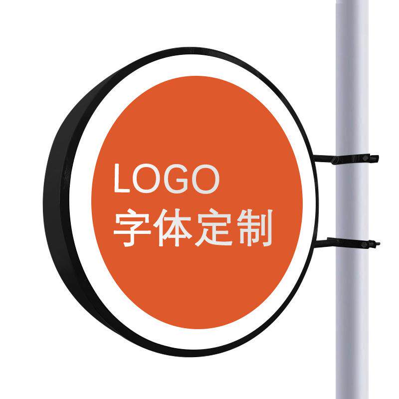 创意亚克力灯箱广告招牌户外通体发光字logo道路路杆灯厂家批超亮