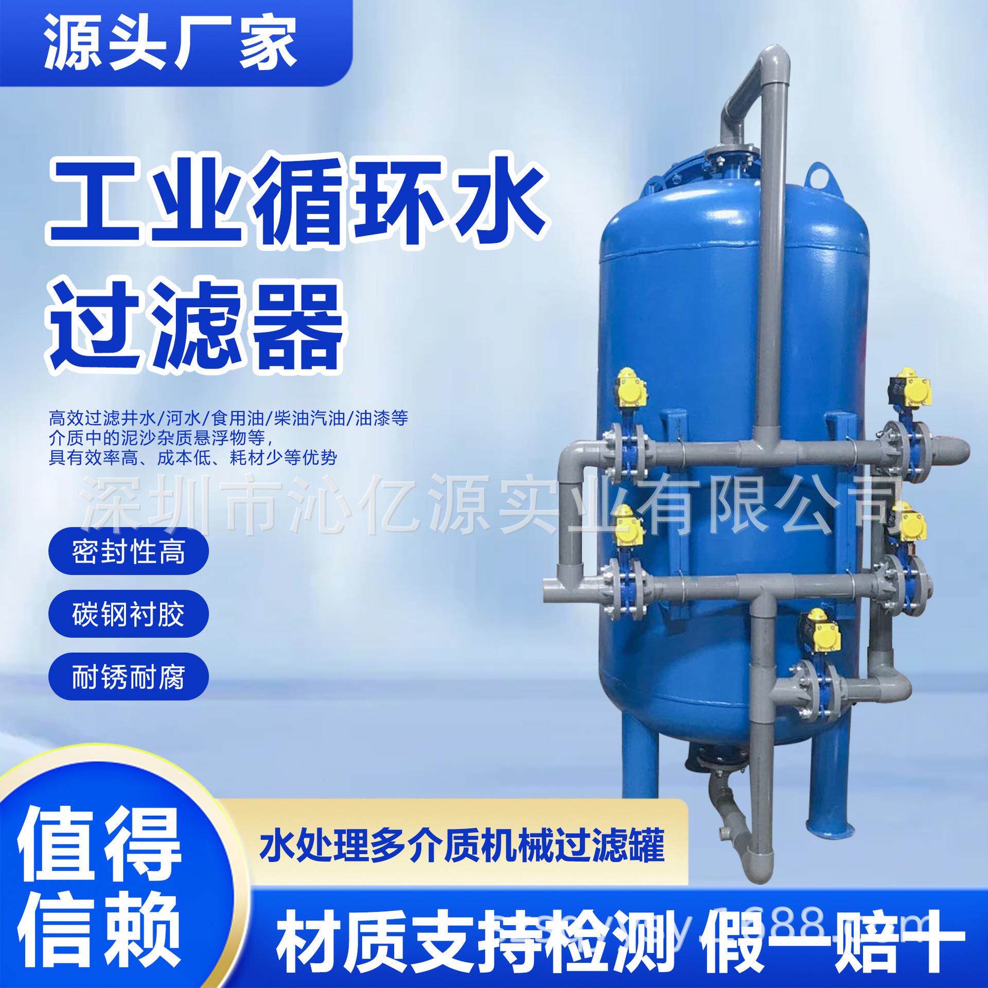 原厂碳钢过滤器石英砂活性炭多介质过滤器机械过滤器原水过滤器
