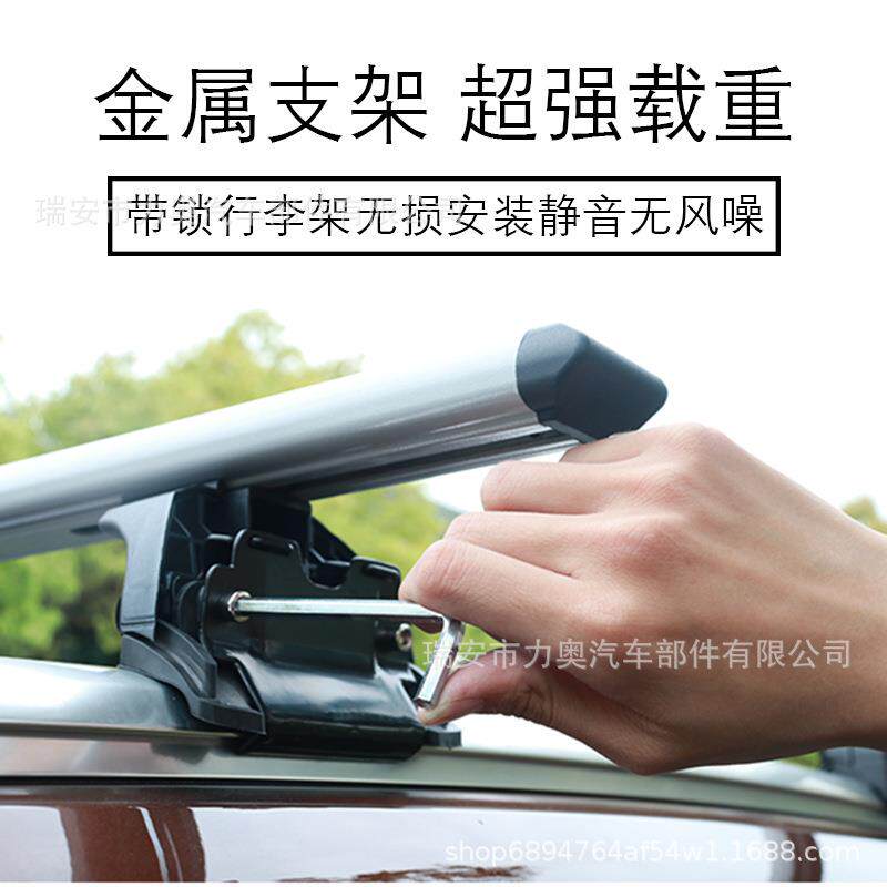 汽车轿车行李架横杆车顶架小轿车车顶支架一体式轻便越野