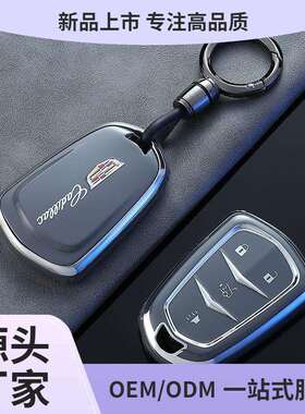 适用凯迪拉克钥匙套XT5CT5XT4XTSATSLCT6XT6CT4男女扣