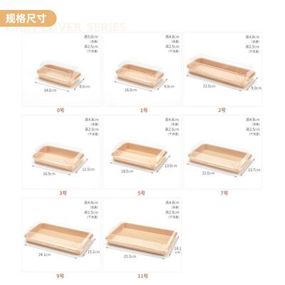 牛皮纸寿司打包盒一次性寿司盒长方形纸盒带盖商用寿司盒子