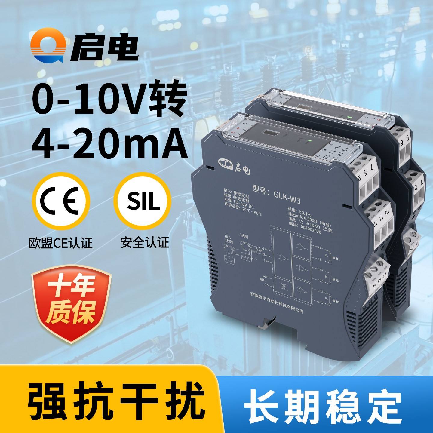 直流模拟量信号隔离器电流一进二出隔离栅0-10V转4-20mA分配模块