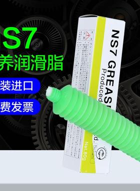 NSK NS7轴承润滑脂高速高温油脂AS2 PS2 LR3 NSL LG2机床专用油脂