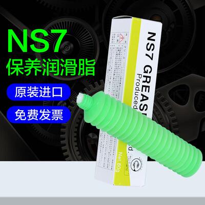 NSK NS7轴承润滑脂高速高温油脂AS2 PS2 LR3 NSL LG2机床专用油脂