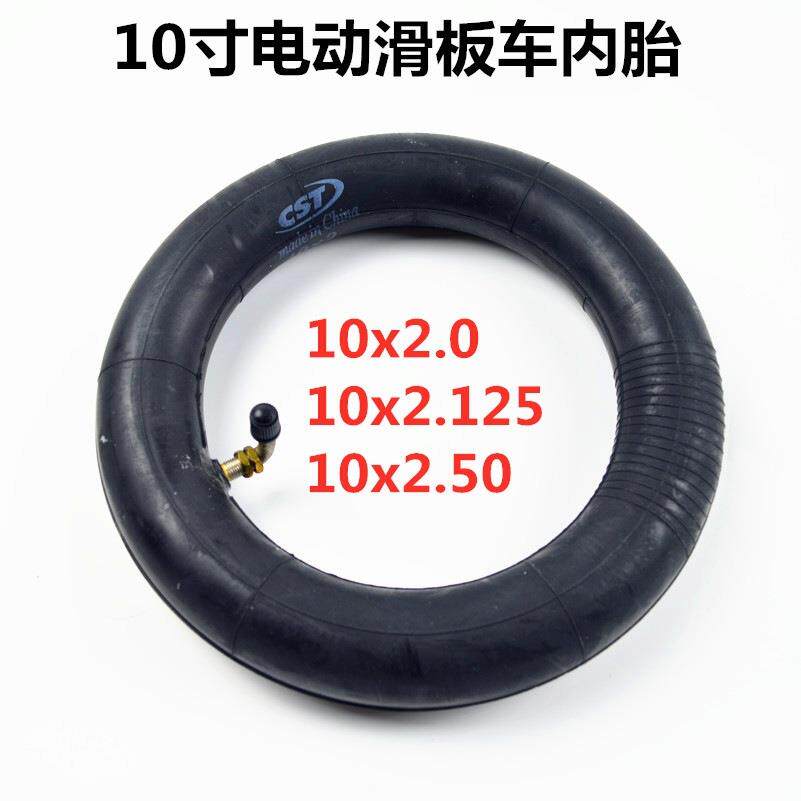 10寸电动滑板车轮胎10x2/2.125/2.50内胎丁基胶加厚电动车内胎