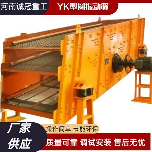 诚冠重工3YK21603YK2460型多层振动洗矿机砂石分离设备圆振筛