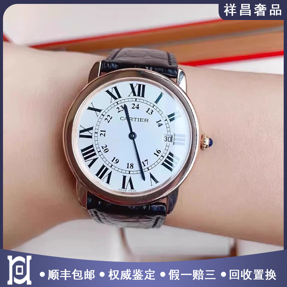 卡地亚伦敦系列36mm18K玫瑰金98新正品石英皮带中性手表W6701008