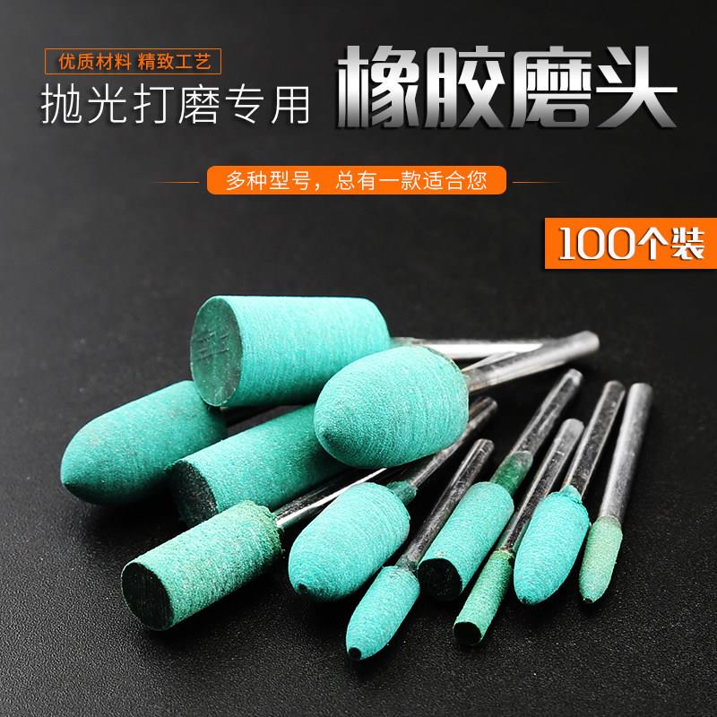 橡胶磨头橡皮磨头弹性海绵磨头芝麻砂轮金属打磨抛光除锈磨头
