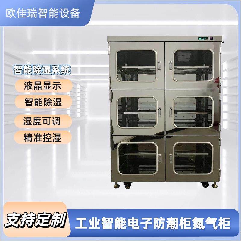 工厂直供不锈钢氮气柜防潮柜芯片存储防氧化电子防静电控湿柜式