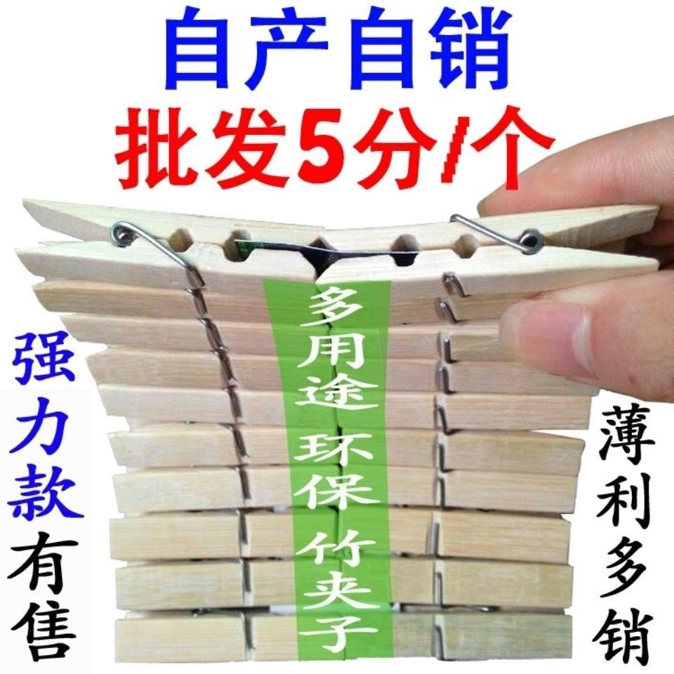 竹夹子 葡萄大棚夹子 内膜竹夹 果树拉枝夹子 餐饮竹夹500个1.0cm